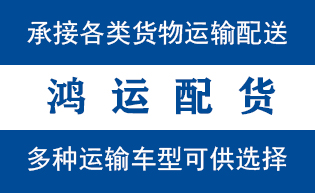 鄄城县到山亭配货站鄄城县到山亭物流专线